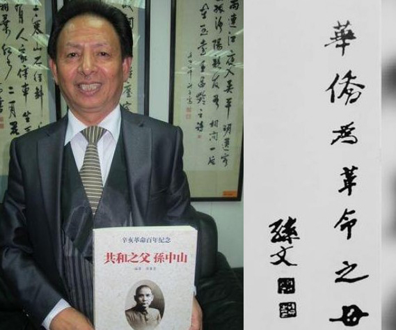 唯有大手筆始能寫出偉大人物——讀《共和之父孫中山》有感