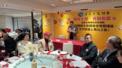 香港作家聯會工作報告（2024）