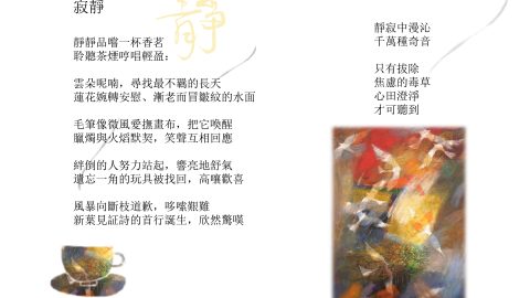 寂靜詩圖