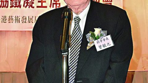 卷首語：山高水長  風骨永存——懷念曾敏之先生的精神之光