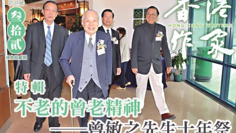 《香港作家》網絡版第三十二期（2025年4月號）