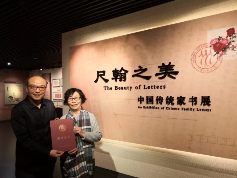 中國第一座家書博物館副館長——張丁先生