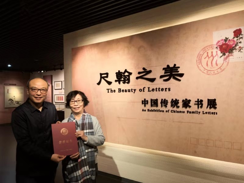 中國第一座家書博物館副館長——張丁先生