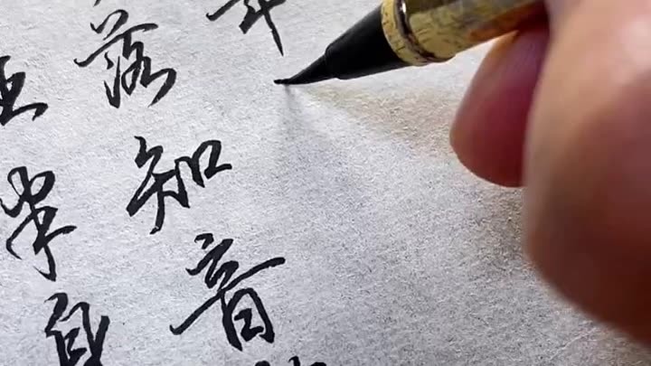 詠知己（外二首）