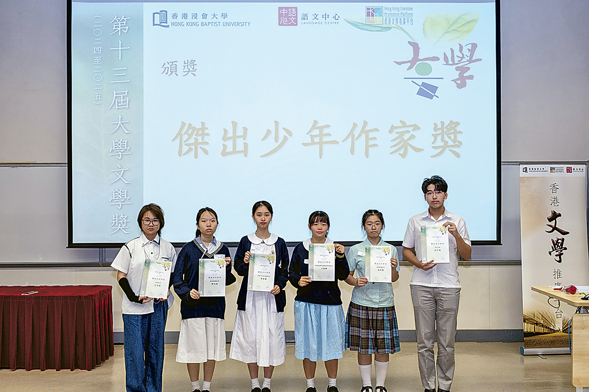 學界文學創作出碩果——第十三屆大學文學獎「傑出少年作家獎」
