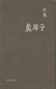 伊恩的藍房子