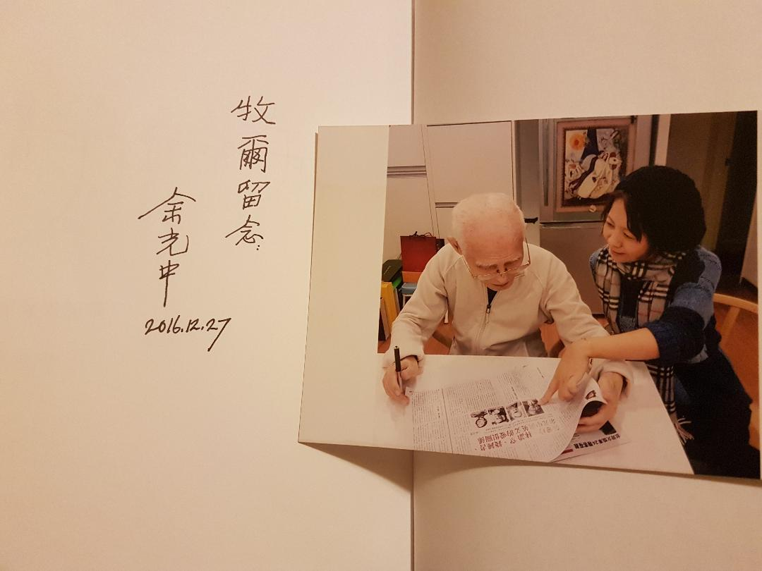 遠去的風景眼前的你