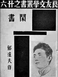 長天渺渺一征鴻