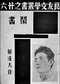 長天渺渺一征鴻