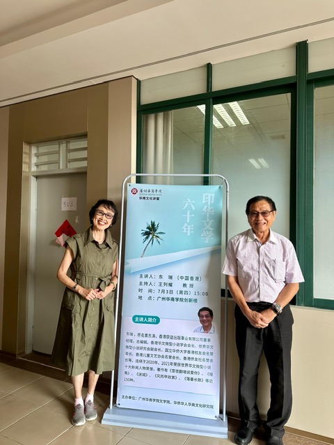 七月穗城：一場文學之約