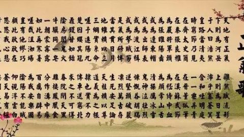 不朽中國魂