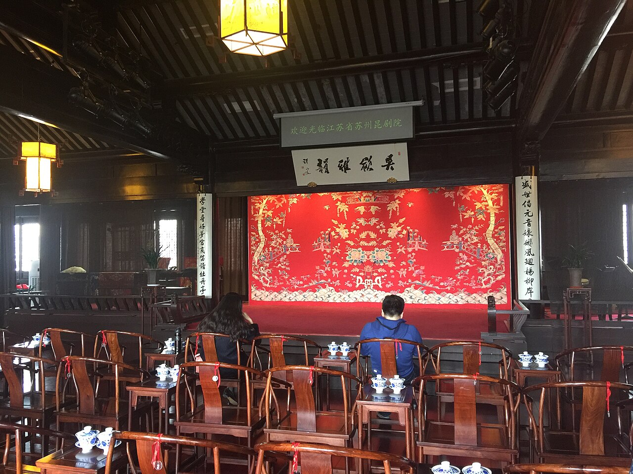 金陵江甯府學蘭苑聽昆曲（並序）（外二首）
