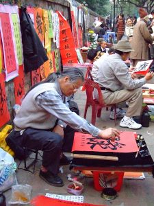 四仔的對聯
