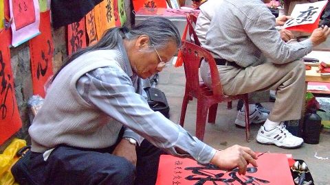 四仔的對聯