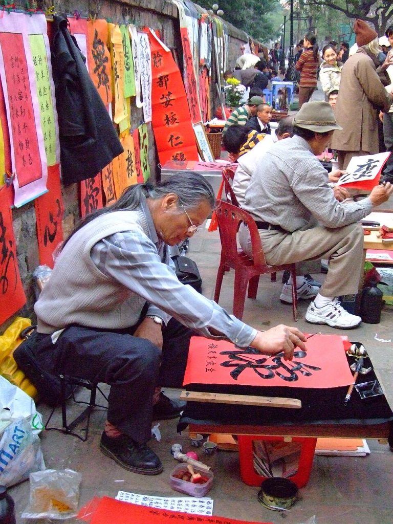 四仔的對聯