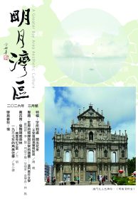 《明月灣區》2026年3月號