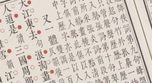 獲獎路上心得多