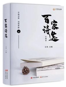 潘金英、潘明珠獲第四屆「李白杯」中國詩歌奬