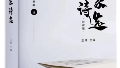 潘金英、潘明珠獲第四屆「李白杯」中國詩歌奬