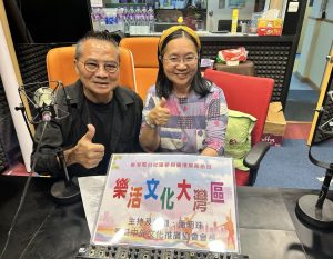 潘明珠主持香港電台CIBS節目「樂活文化大灣區」