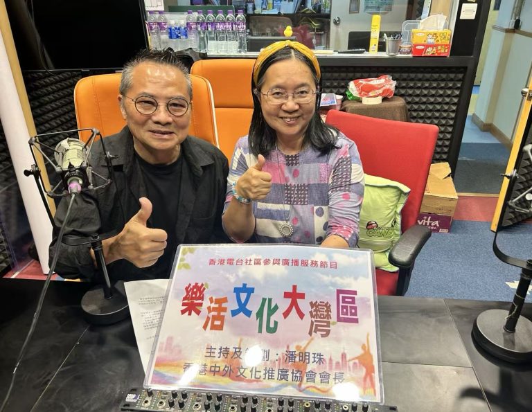 潘明珠主持香港電台CIBS節目「樂活文化大灣區」