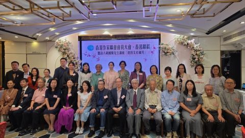 香港作家聯會「歷屆理事會名單」