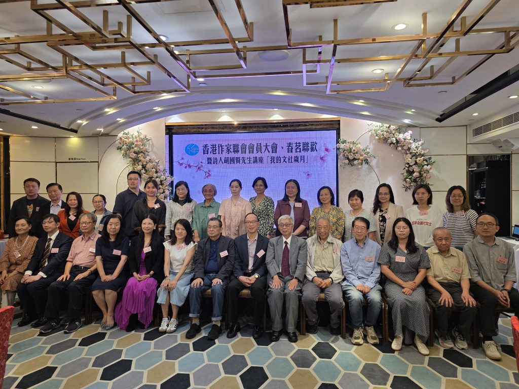 香港作家聯會第十四屆理事會分工名單