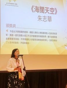 雙線敘事中的道德圖景——讀朱華〈海闊天空〉