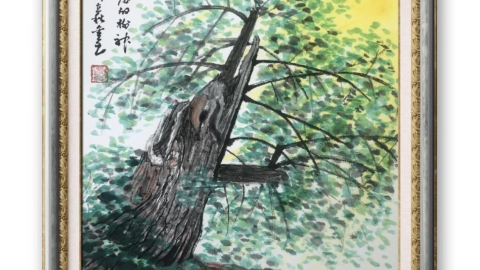 五福記