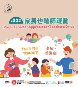 教師節，念師恩