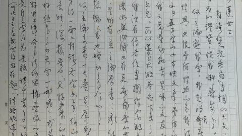 一朵小花天上來──訪琦君遺物